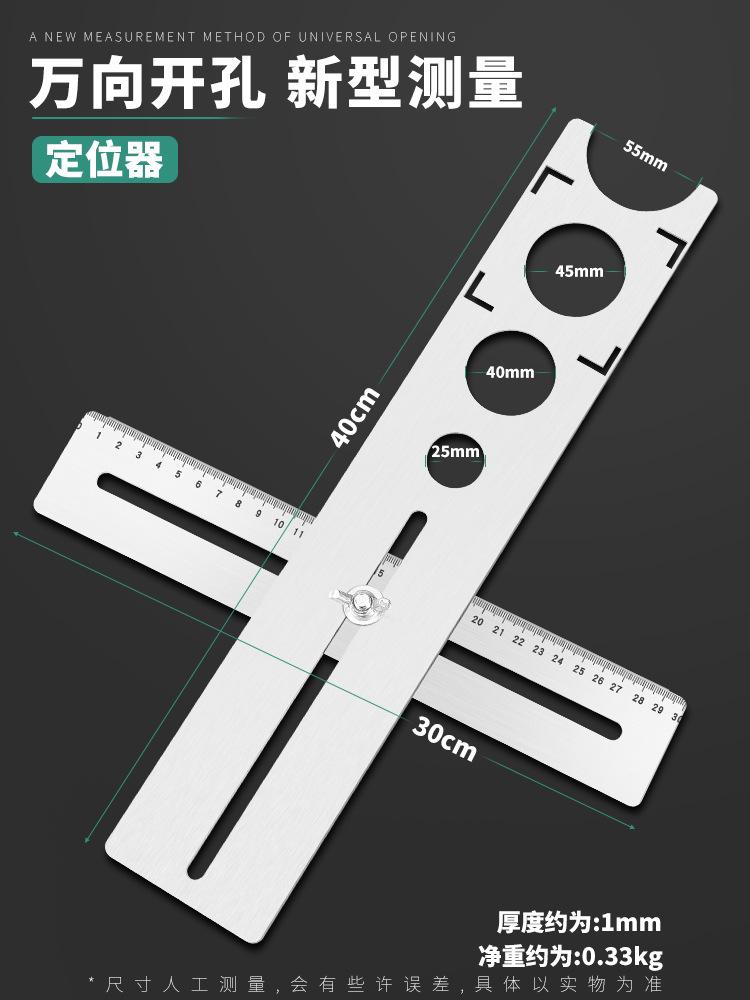 Positioning Ruler One Size