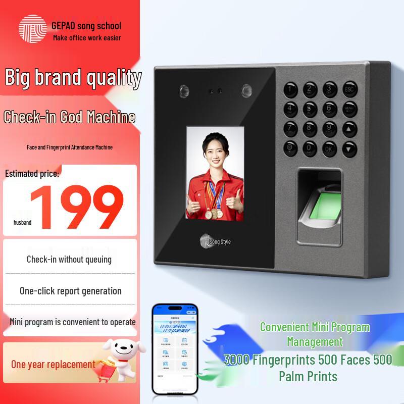 

GePai Smart Attendance Machine CN plug (adapter included)