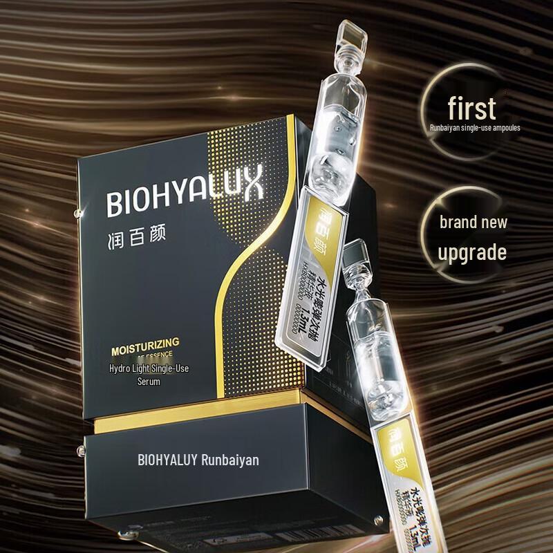 Runbaiyan Hyaluronic Acid Water Glow Essence