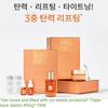 MISSHA Time Revolution Prime Stem 100 2‑Piece Set – Lifting Serum & Cream / best gift set