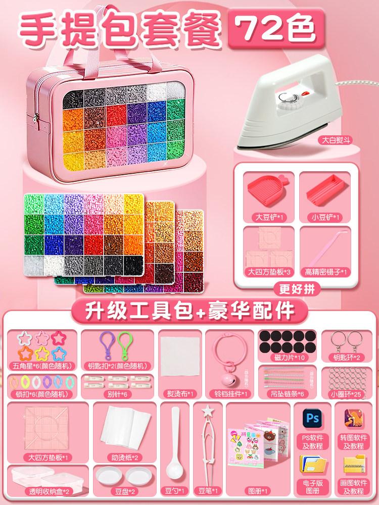 Pindou Bean Handmade DIY Material Package Full Set of Tools Three-dimensional Fusion Bean Girl Internet Celebrity Toy Set Full C