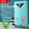 CK-II Quick Dry Clothes Dryer with Free Shipping In Japan