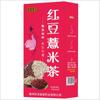 Red Bean Barley Tea 150g Tea Bag Traditional Health Drink Refreshing Beverage
