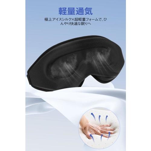 Sucedul 2025 Sleeping Eye Mask, Perfect for Side Sleepers, Summer, 99.999% Light Blocking, Restful Sleep, Unisex, 3D Blindfold (Chosen by Over 1 Milli
