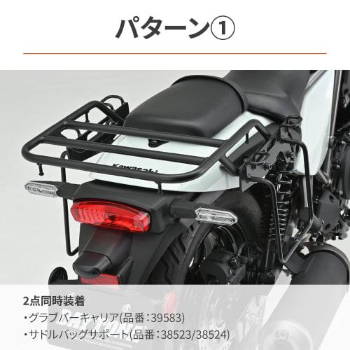 Daytona Motorcycle Rear Carrier + Saddlebag Support Bolt for Simultaneous Installation Eliminator/SE(24) Saddlebag Support Installation Kit for One Si