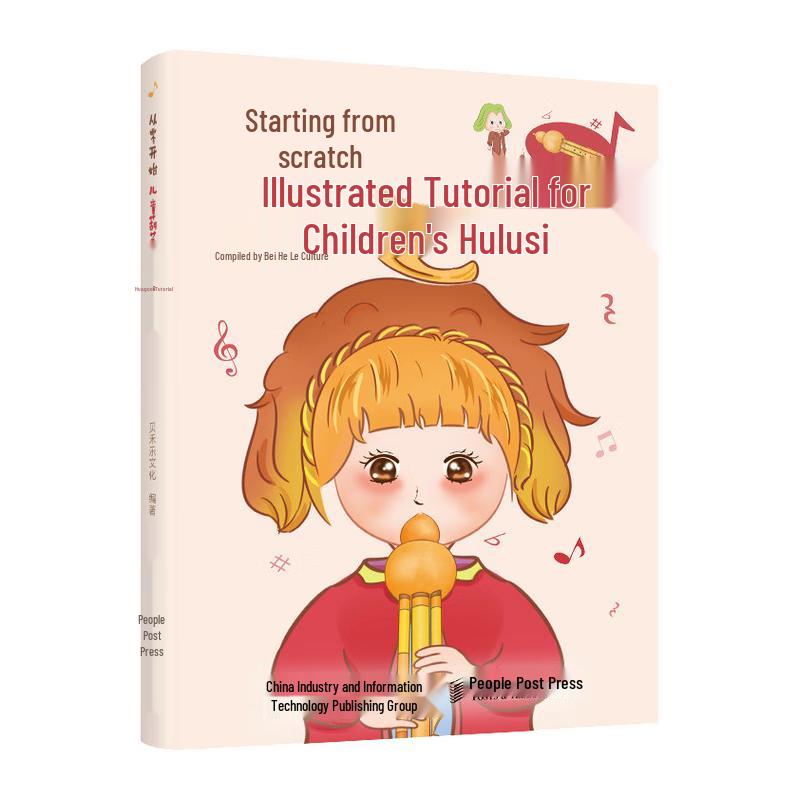 Children s Beginner Hulusi Illustrated Tutorial