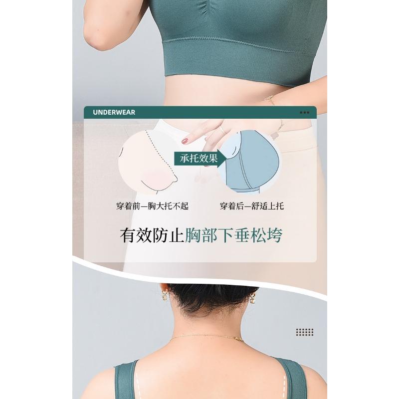Women Plus Size Vest Style Wireless Thin Back Beauty Bra For Mature Women