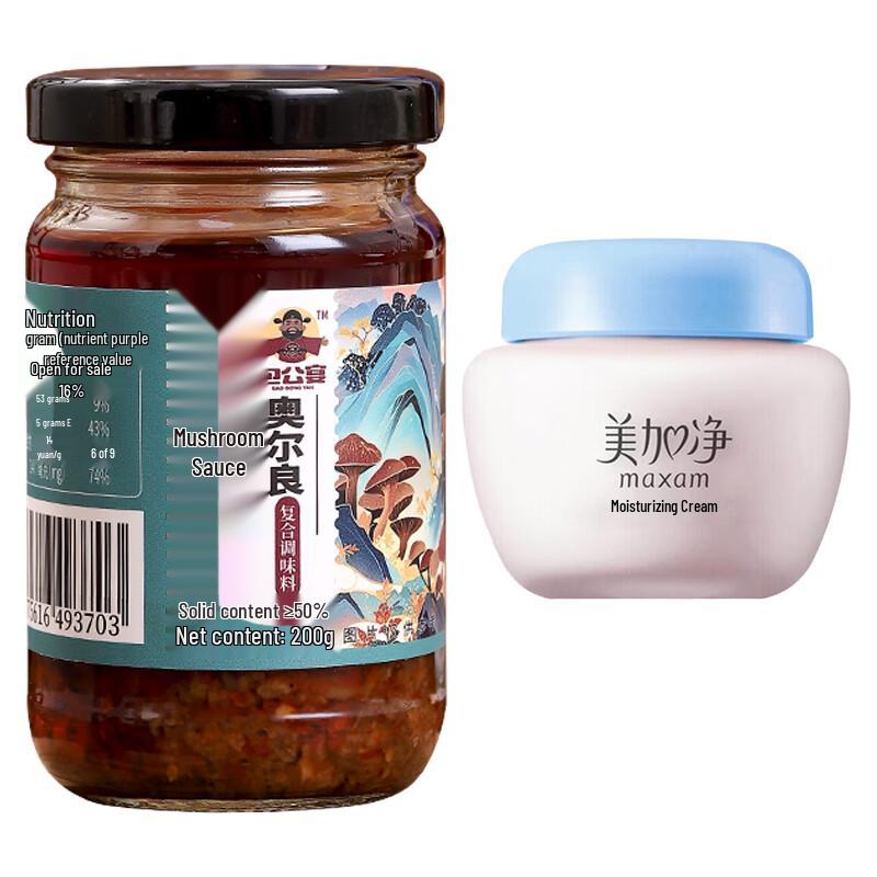 MAXAM Moisturizing Cream