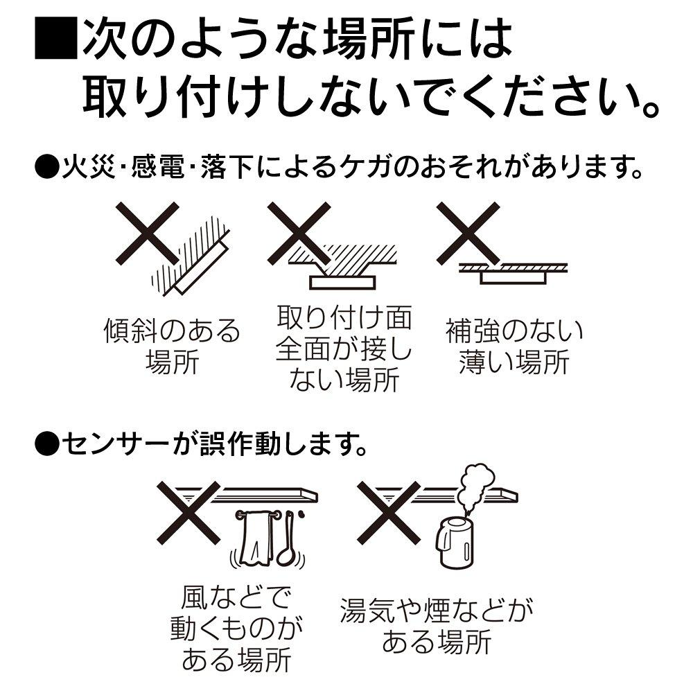 Iris Ohyama LTM455NMS LED Multi-Purpose Light, Daylight White, 500lm, with Motion Sensor
