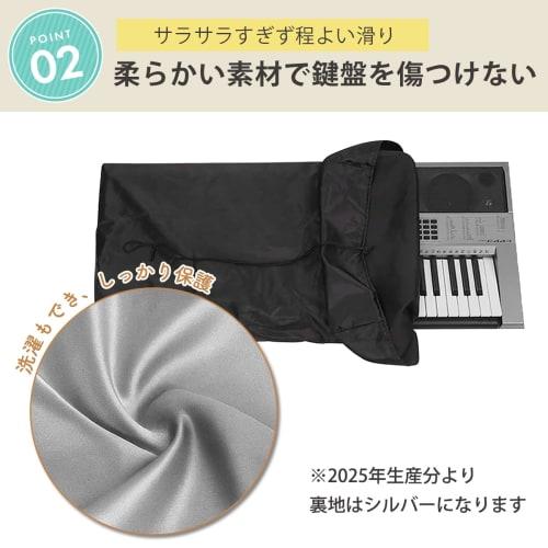 Electronic Piano Cover, Keyboard Cover, 61-Key, 88-Key, Scratch, Cat, and Dust Resistant (88-Key)