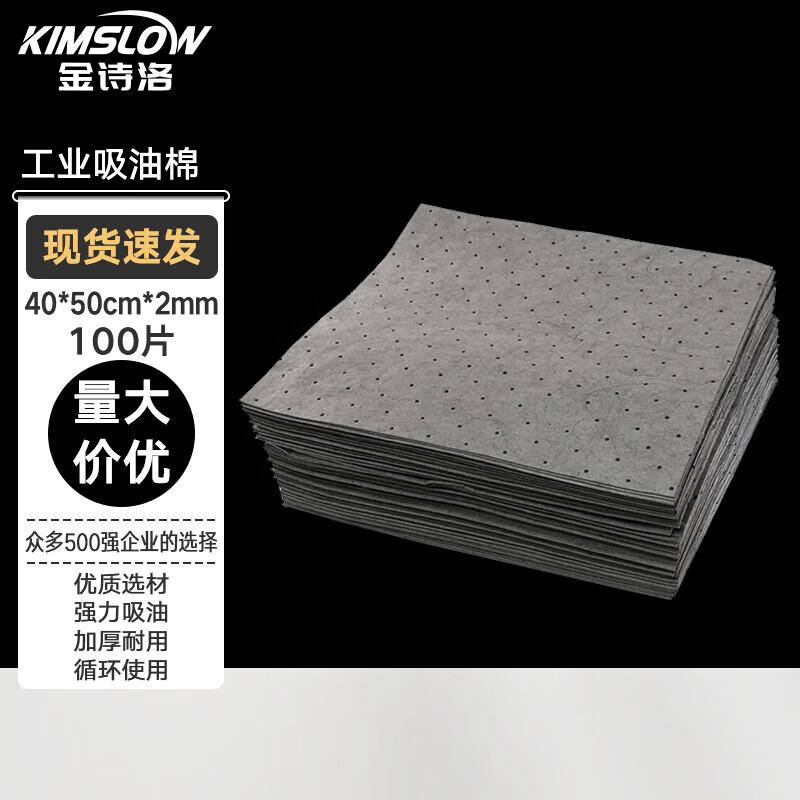 Kimslow KT-636 Lab & Industrial Absorbent Pads