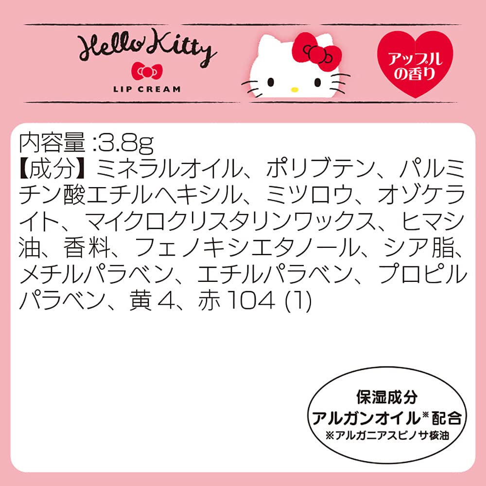 Sanrio Hello Kitty Lip Balm 971235 (Check)