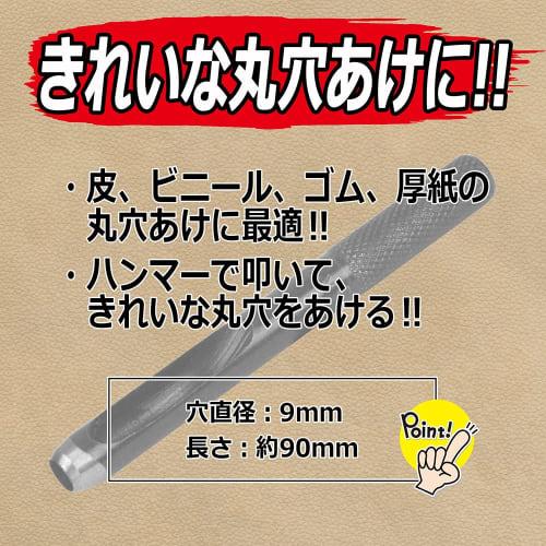 SK11 Leather Punch, 9mm Hole Diameter, for Punching Round Holes In Leather, Vinyl, Rubber, and Cardboard