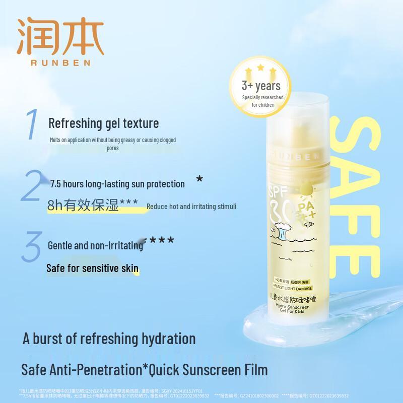 RUNBEN Baby Body Lotion & Kids Sunscreen Gel Set