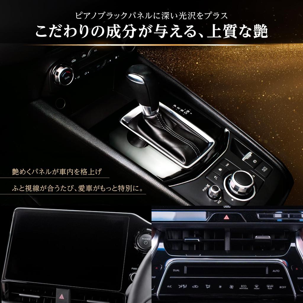 Nurutekama Moru-kun Glass , Car Interior, Piano Black Panel, Made In Japan, Specialized Ingredients,