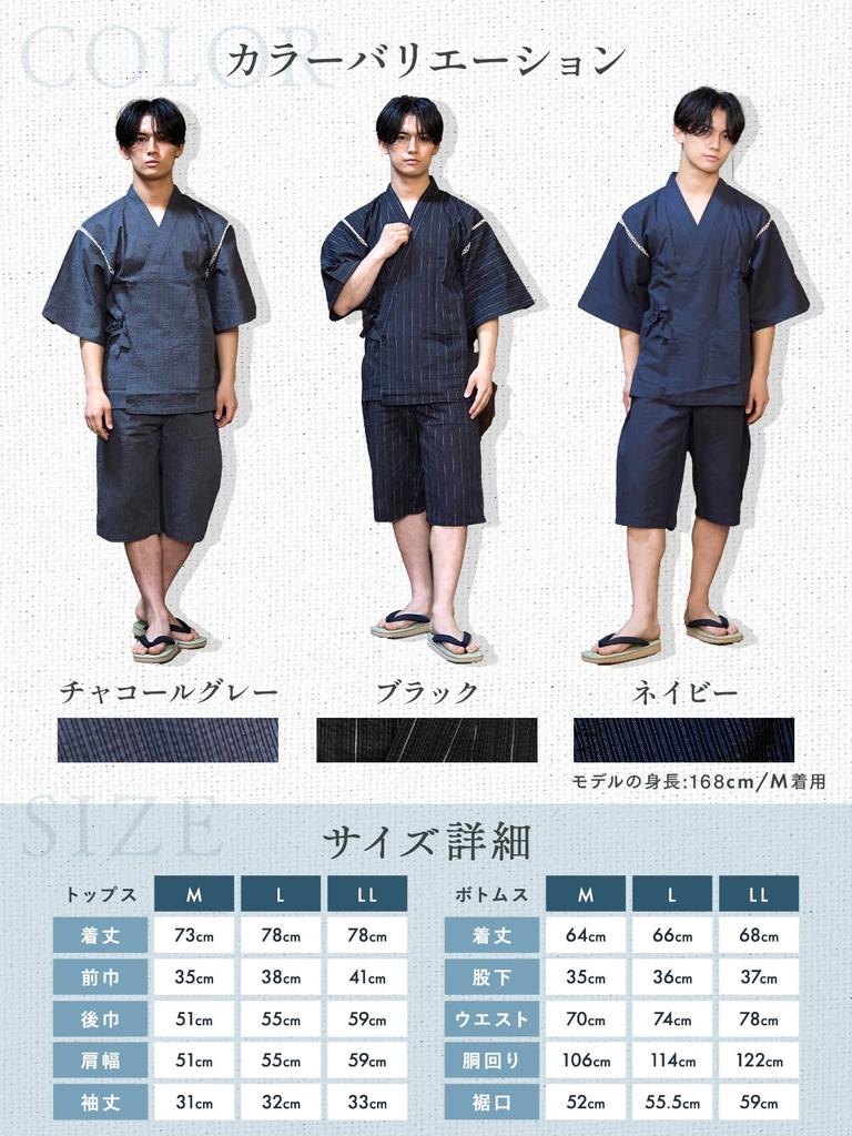 Jinbei for Shijira Top and Bottom Set and Comfortable to Japanese [Luanna Jena] Men, Weave, 100% Cotton, [Cool Wear] Lightweight, Breathable, Summer,