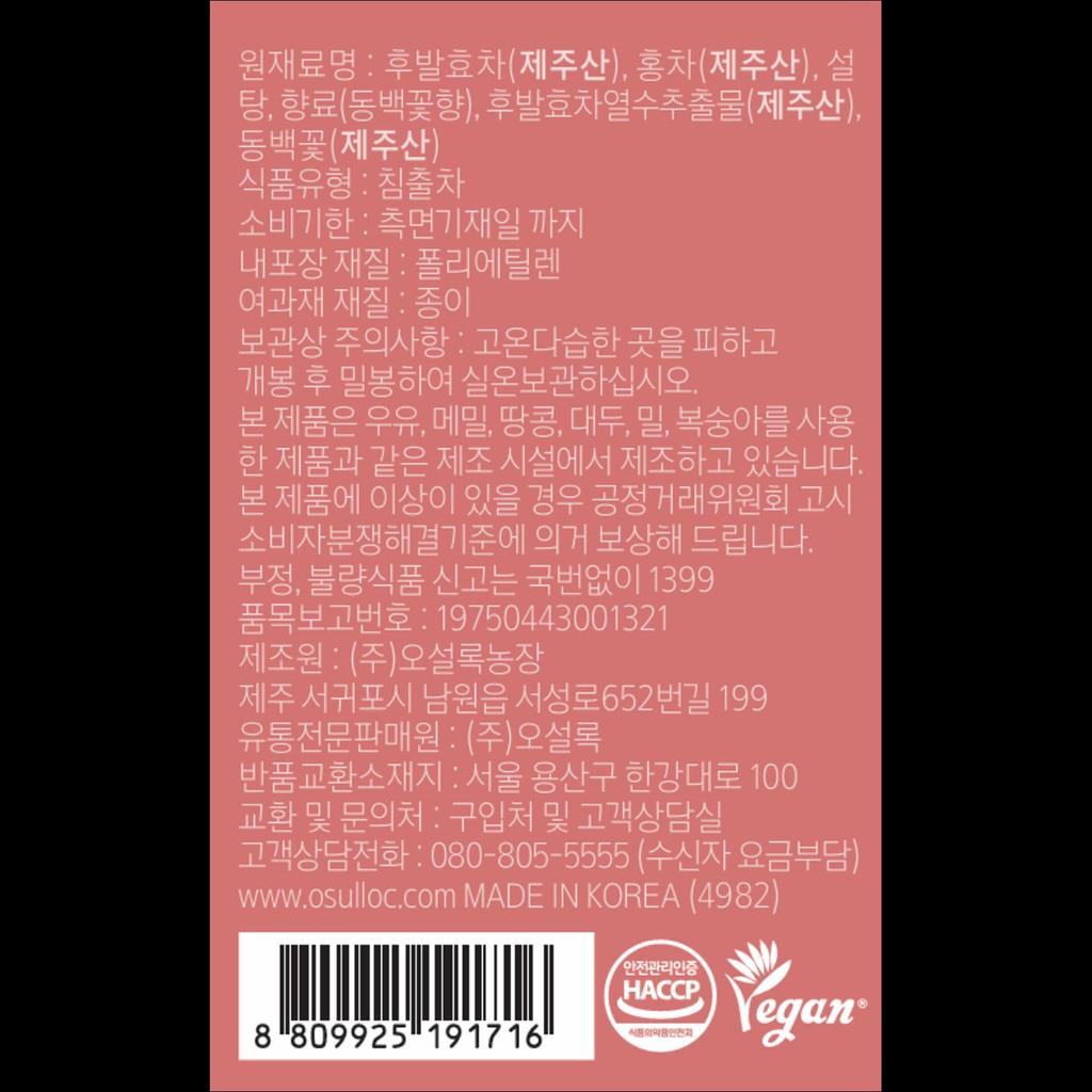 Osulloc JEJU CAMELLIA THEE (Een melange van thee met tropische smaken en cameliabloemen.)
