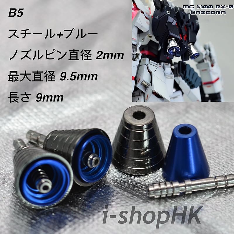

gunpla robot model figure For detail improvement metal vernier (B5 steel + blue) [product]