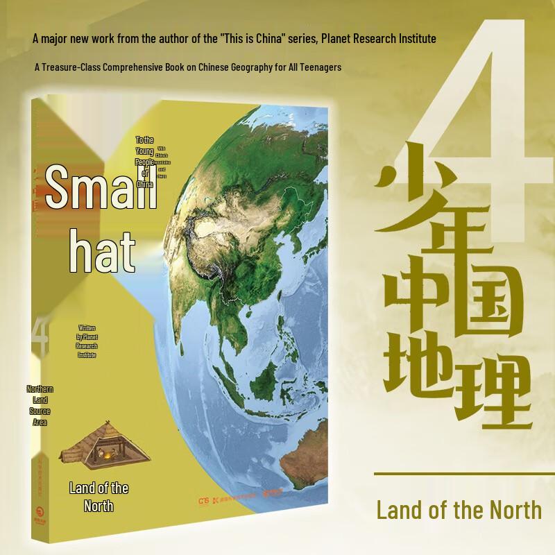Planet Institute s Teenage China Geography Series