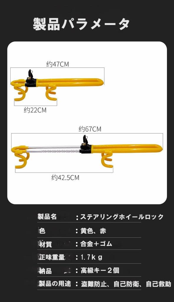 Car Steering Wheel Relay Attack Steer Lock Lock, Anti-Theft, Prevention, Security, Anti-Theft, (Yellow)