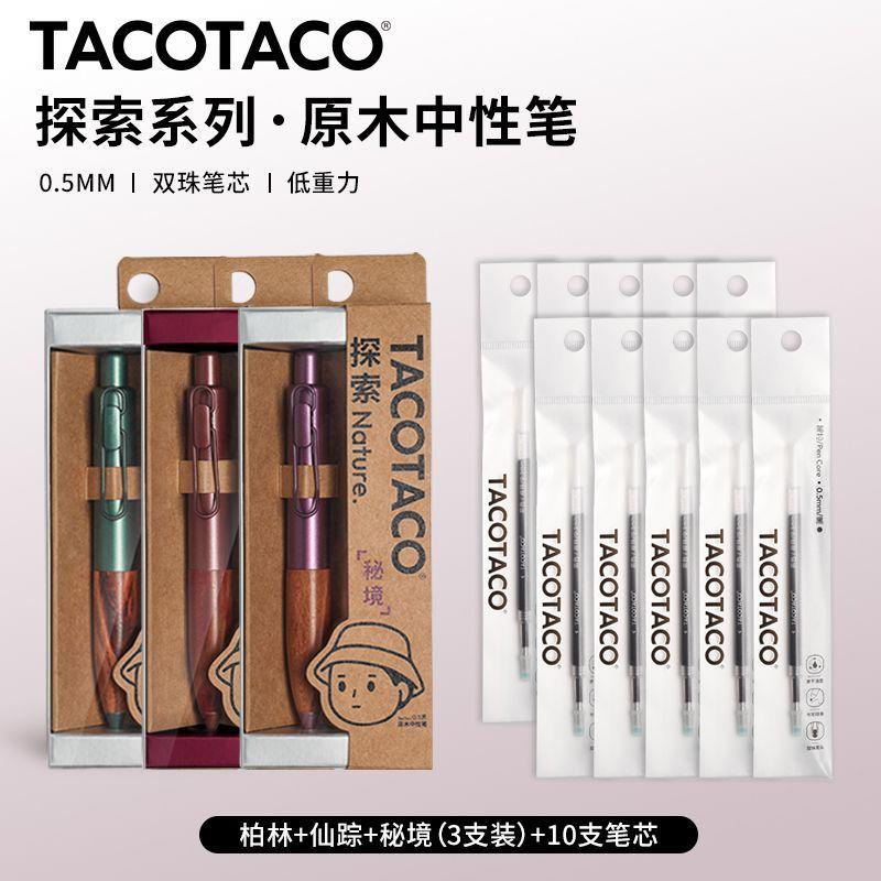 Pen Exploration Series Small Fat Pen Niche Handbook Pen Black Wooden Quick-Drying Neutral Pen