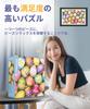 PieceRelax 1000-Piece Plastic Jigsaw Puzzle "Easter Egg" (38x59cm) for Adults, Difficult, No Broken Pieces, Click-together [H3485]