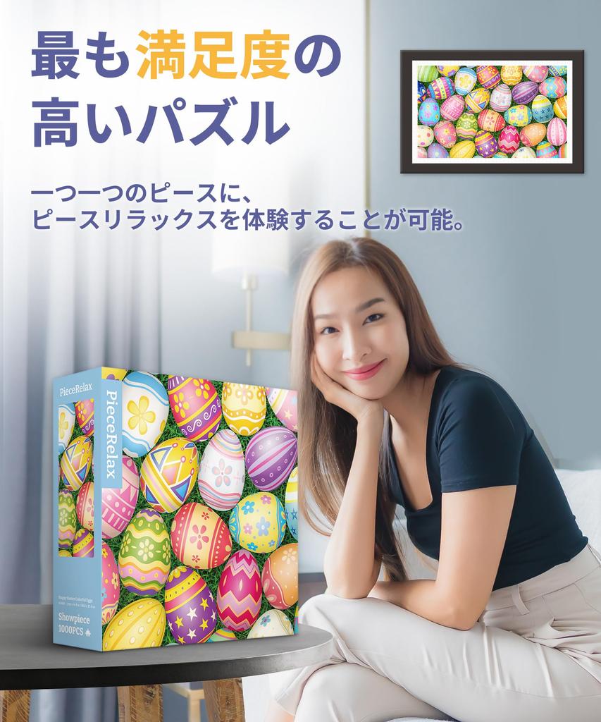 PieceRelax 1000-Piece Plastic Jigsaw Puzzle "Easter Egg" (38x59cm) for Adults, Difficult, No Broken Pieces, Click-together [H3485]