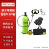 Yian X5000Pro 2L Mini Scuba Oxygen Tank Set