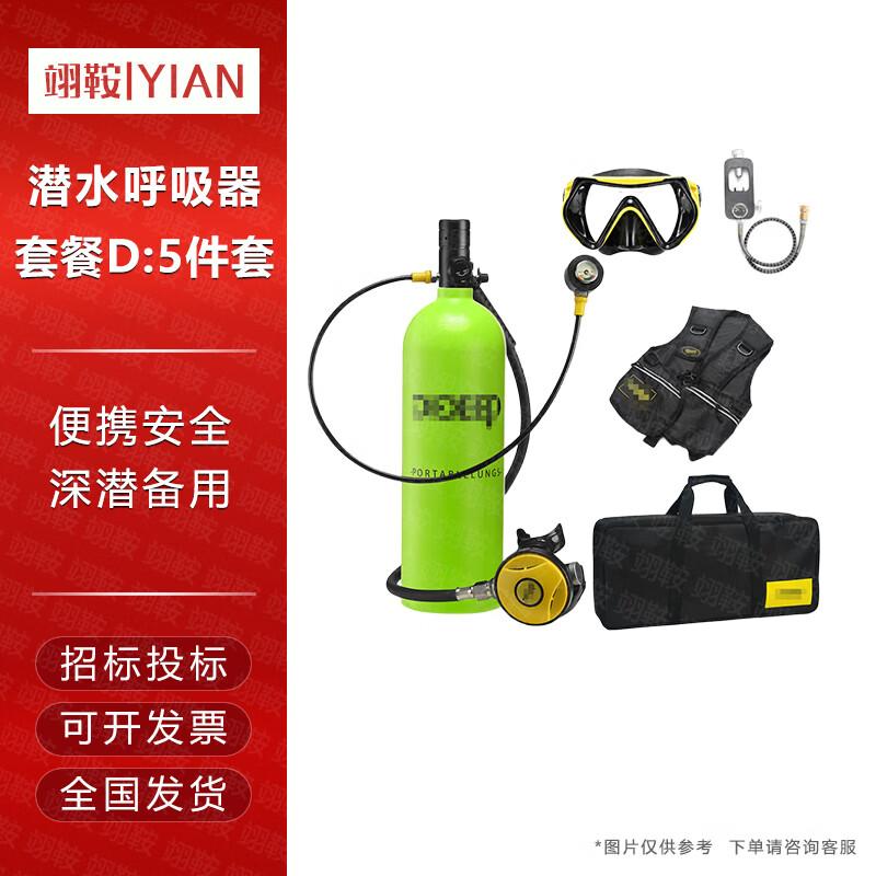Yian X5000Pro 2L Мини-баллон с кислородом для дайвинга, набор