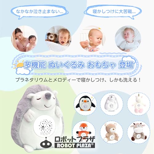 ROBOT PLAZA Sleeping Plush Toy with Planetarium, Melody, and Heartbeat for Kids Ages 3 and Up (Hedgehog)