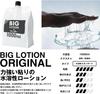 Men's Max Big Lotion & 360UV Warmer Pro - Large-capacity 1L Lotion and Masturbator Warmer Set