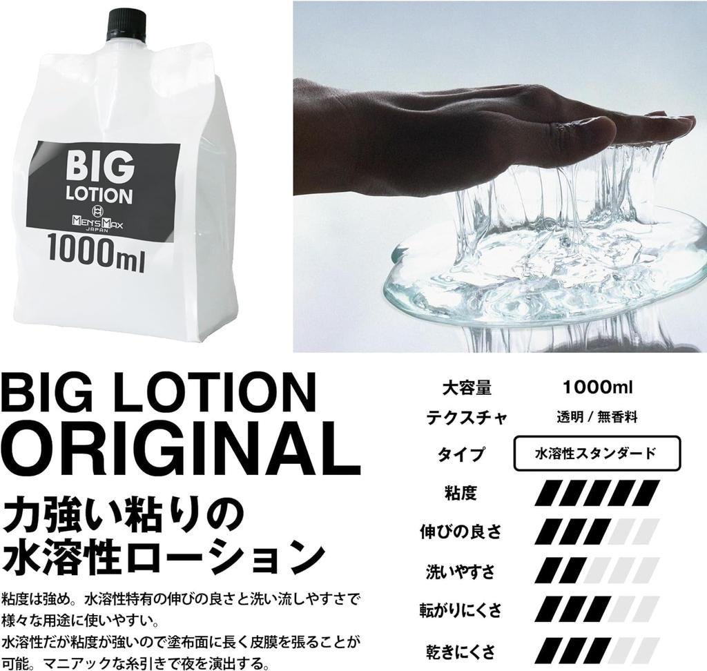 Men's Max Big Lotion & 360UV Warmer Pro - Large-capacity 1L Lotion and Masturbator Warmer Set