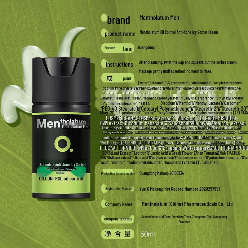 MENTHOLATUM Men's Oil Control Anti-Acne Ice Cream Gel (50ml X 2)
