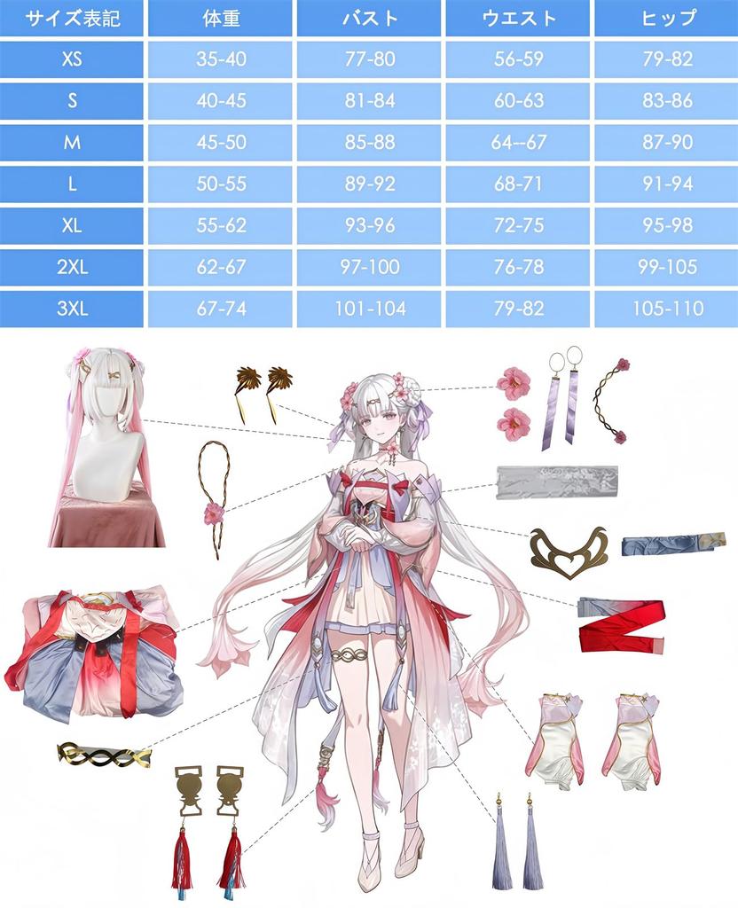 Narushio Cosplay Imashio Cosplay Kostüm Konshi Meichou Imashio Meichou Vorzeitiges Neujahrskostüm Beliebtes Spielkostüm Shooting Cosplay Sasaki