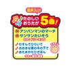 AGATSUMA Anpanman Song-Filled Big Greedy Box (Ages 8 Months and Up)