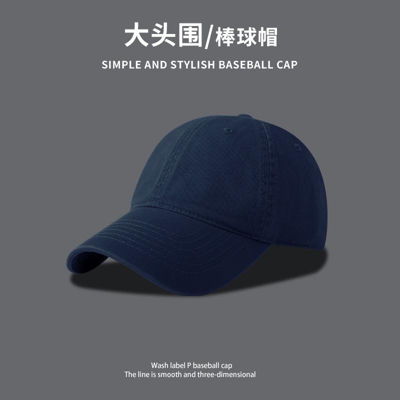 Big Head Circumference Soft Top Baseball Hat Men's Winter Simple Curved Brim Cap Showing Face Small Female Versatile