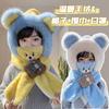 Baby Hat Winter Children's Scarf Integrated Cute Bear Ear Hat Autumn and Winter Warm Knitted Hat
