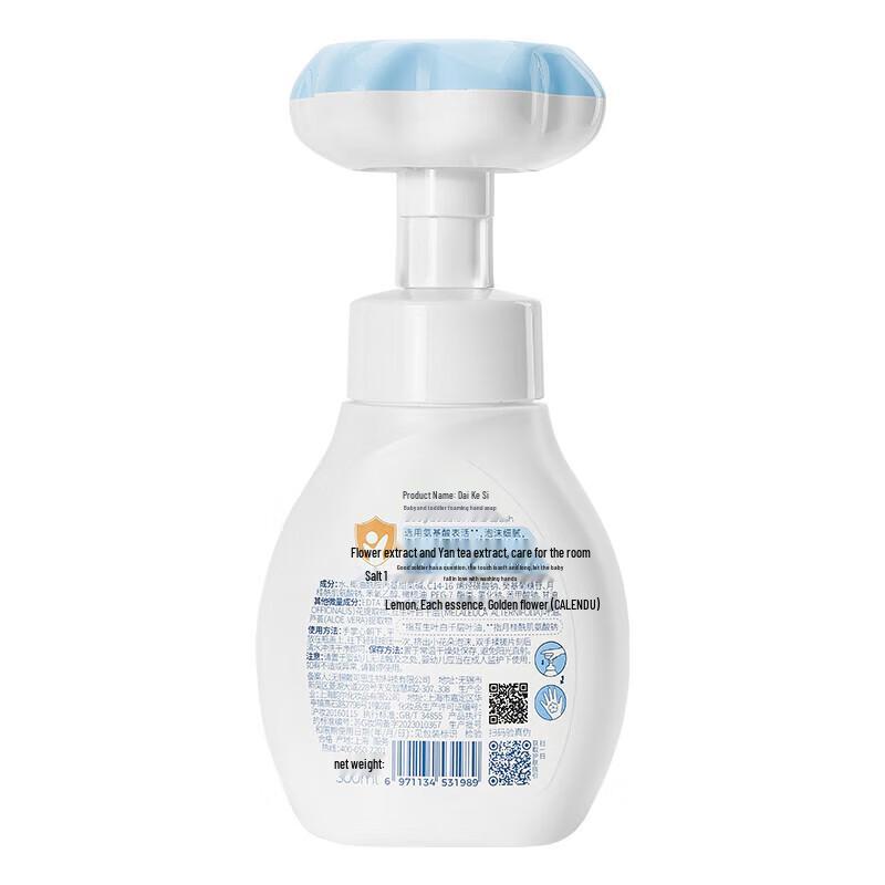 Dai Ke Si Kids Flower Foam Hand Soap 2-Pack