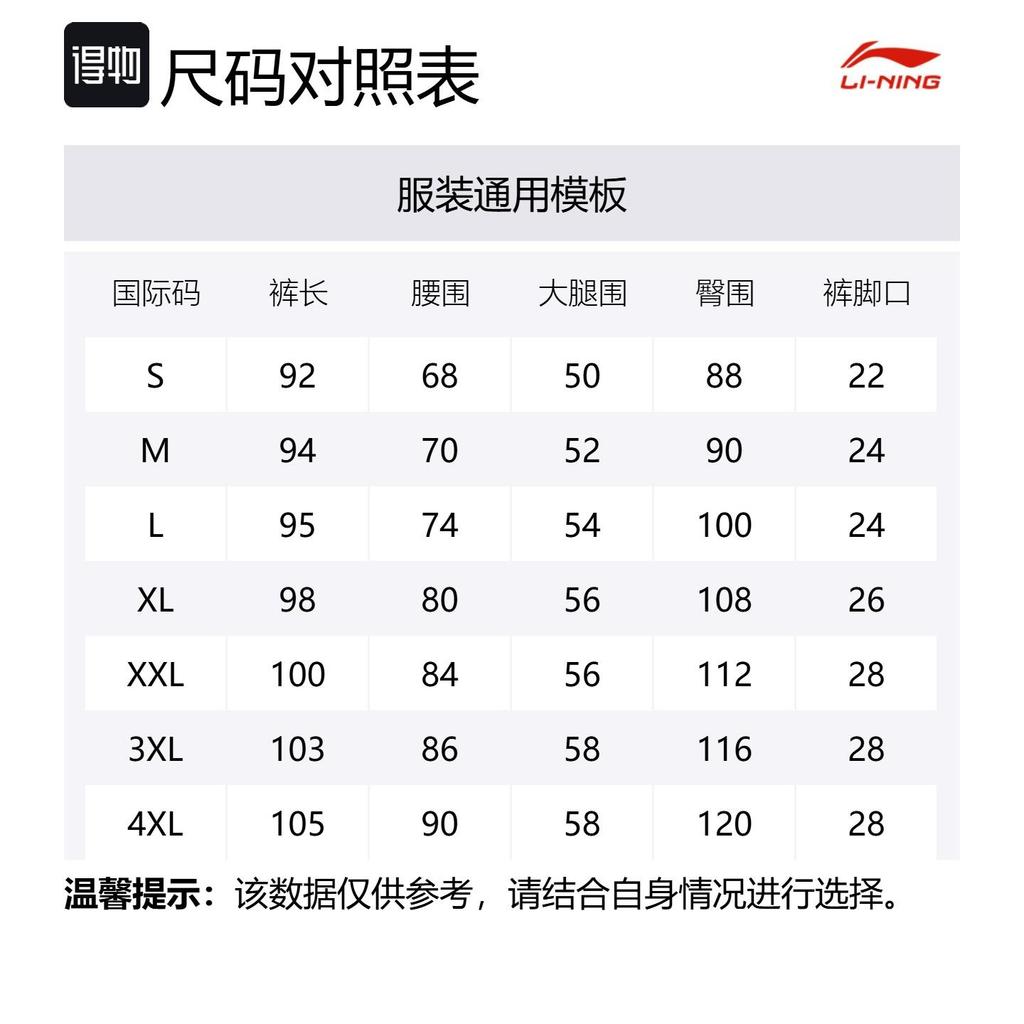 Li Ning Casual Pants Unisex Black AYKV879-6