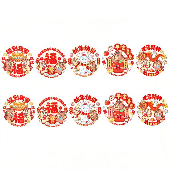 Kinesiskt nyår Fönsterklistermärke Vårfest Fönsterdekal Avtagbar Statisk PVC-dekal för Nyårsfestartiklar Vardagsrum Vägg Fönsterdekor