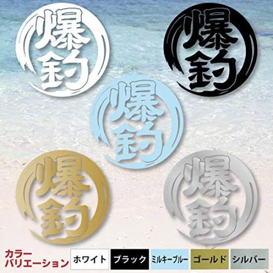 nc-smile Explosive Fishing Sticker, 11cm, for Fishing, Car, Motorcycle, Cooler Box, Water Resistant, Outdoor Use (Silver)