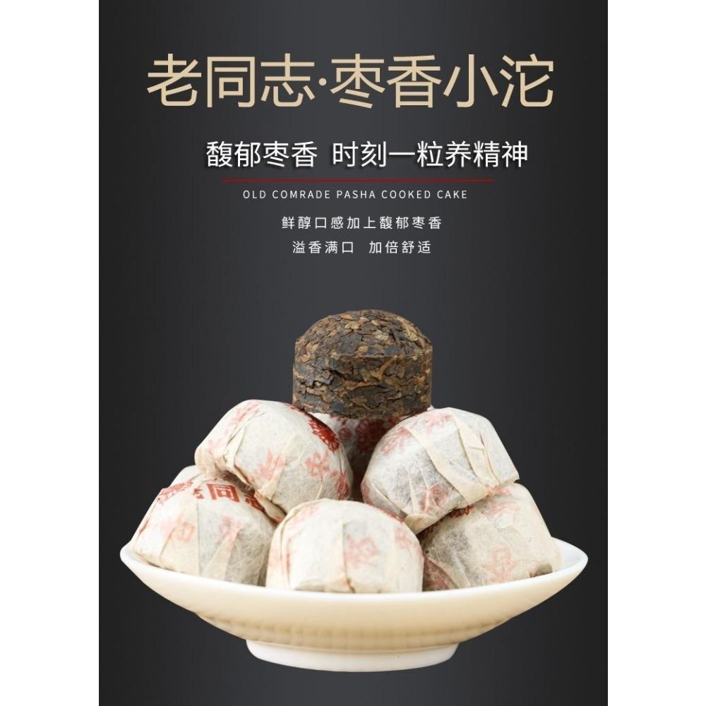 2017 Jujube Flavor Mini Ripe Pu'er Tuo Cha Smooth Mellow Daily Drink Gift Individual Wrap