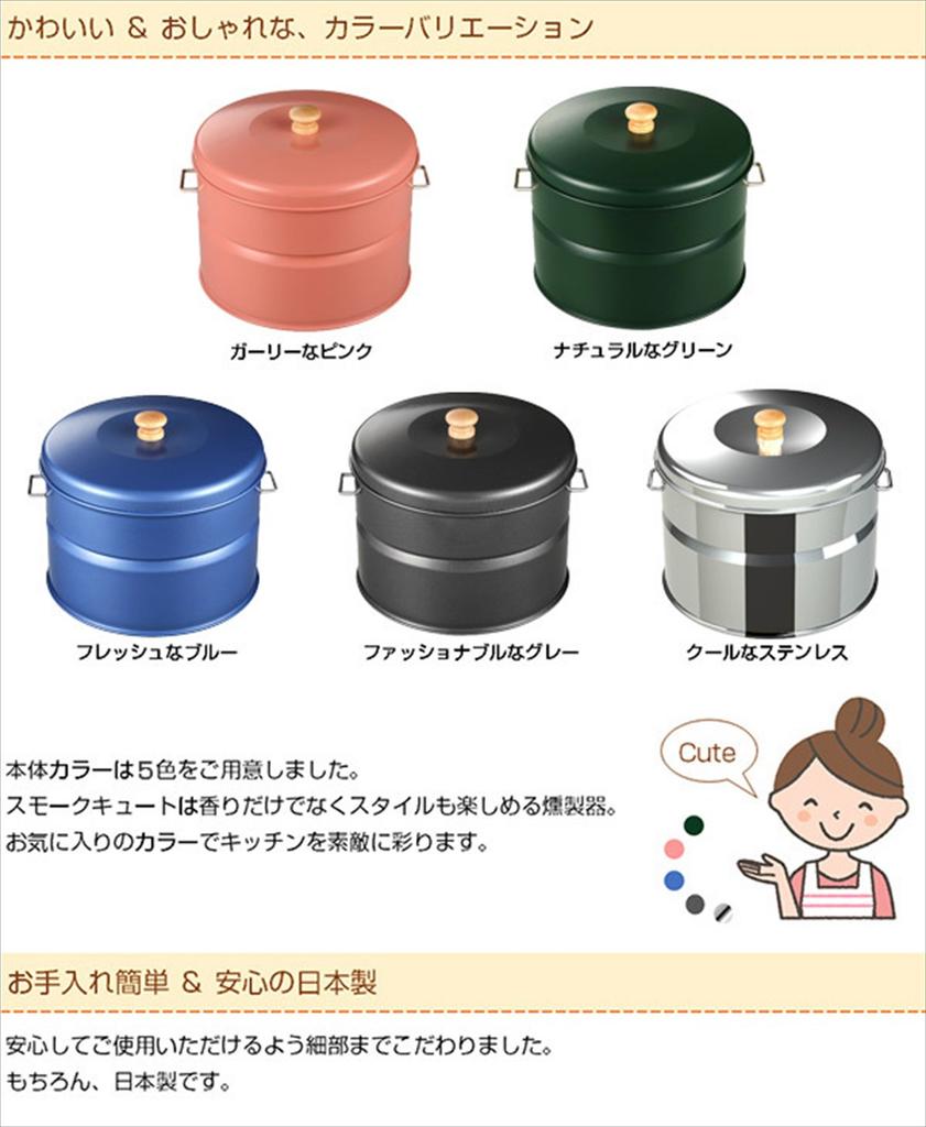 Honma Manufacturing (SunField) Kitchen Smoke Cute (Includes smoking recipes and wood chips) Gray IH-240P