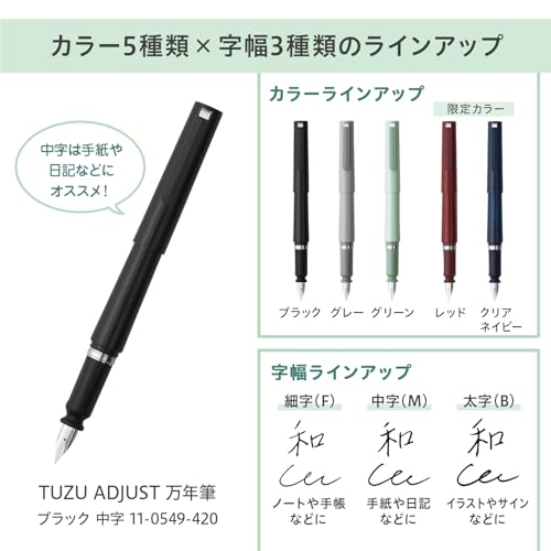 Penna Stilografica Sailor TUZU ADJUST Penna Stilografica Principiante Uso Quotidiano Nero Pennino Medio 11-0549-420