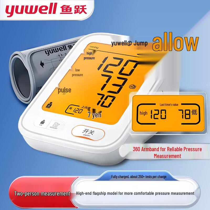Yuwell YE680AR Electronic Upper Arm Blood Pressure Monitor