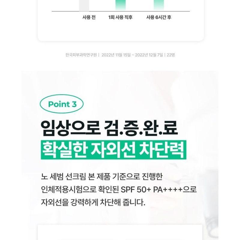 make p:rem - UV Defense Me. No Sebum Sun Cream