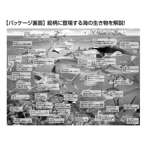 BEVERLY [Made In Japan] BEVERLY 100 Piece Jigsaw Puzzle Let's Learn About Sea Life  (26ÁE8cm) 100-029