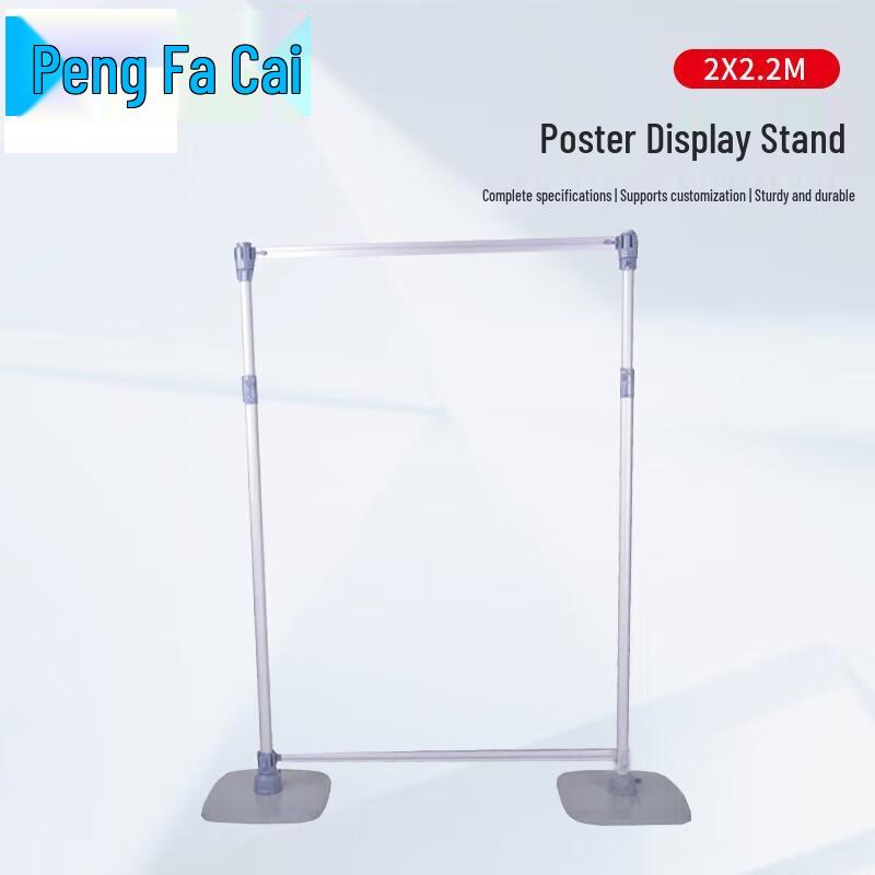 Aluminum Alloy Field Map Display Stand 1