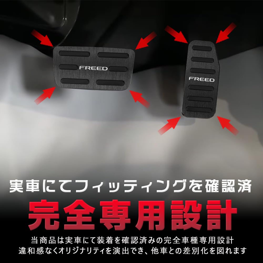 KOKATO Honda New Freed Seria GT Aluminiowa Nakładka na Pedał, Pedał Hamulca, Nie Wymaga Narzędzi,