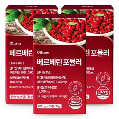 Ollietrue Berberine 90% Purity, Red Yeast Rice Fermented Yeoju, and Java Tea Extract - KFDA Certified, 60 Tablets, Pack of 3